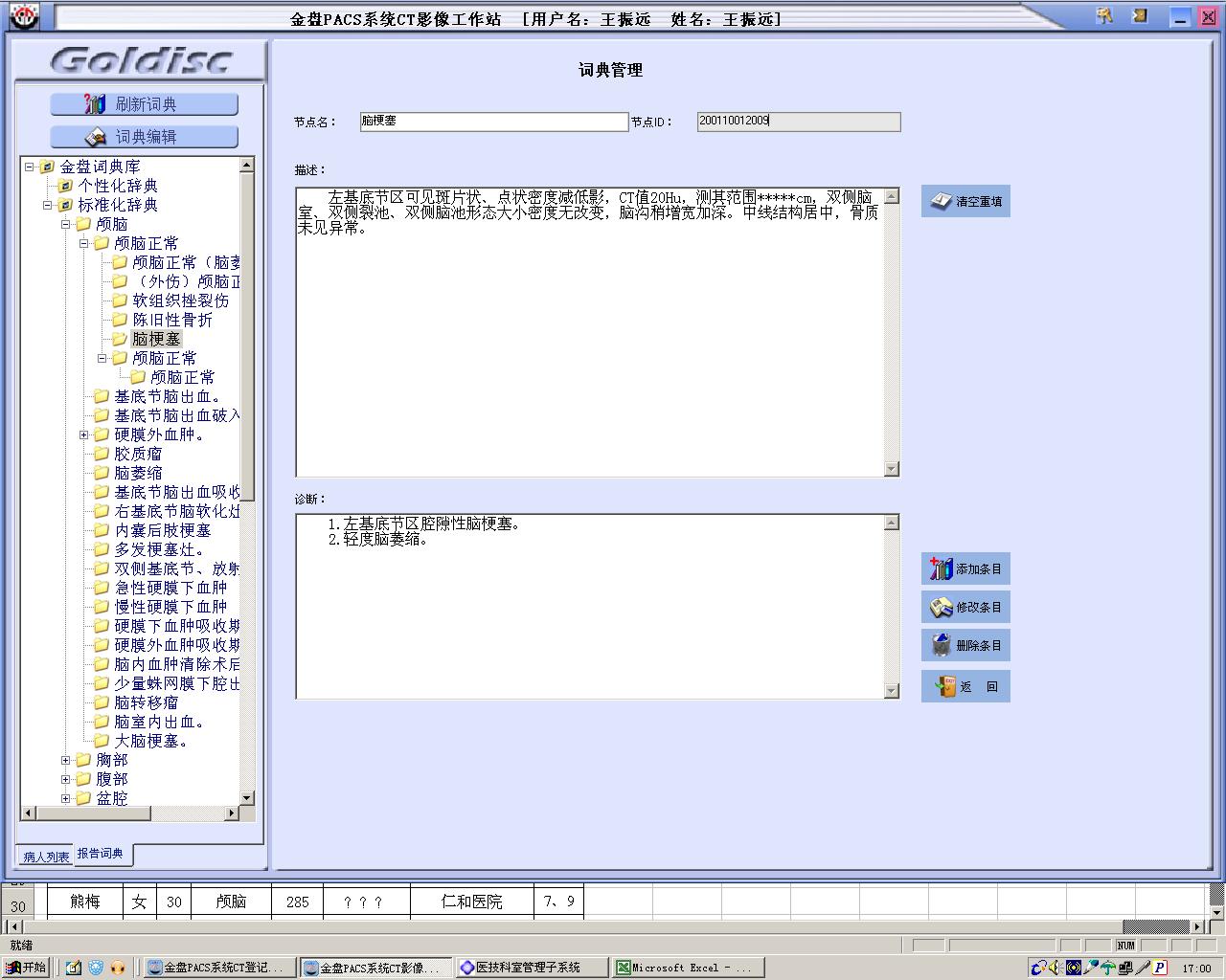 PACSϵͳͼ